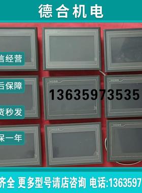 昆仑通态TPC7012ElTPC7062DL拆机拆下来的商品报价