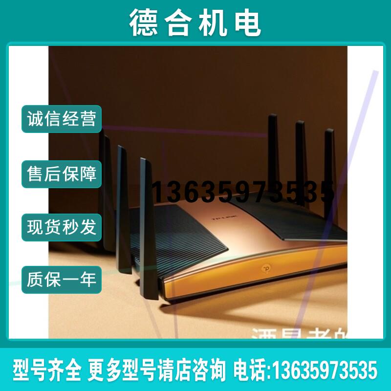 TL-7TR13090易展Turbo版 BE13000三频W报价