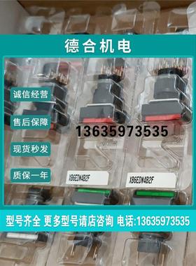 报价全新施耐德方形指示灯:XB6EDV4BF          XB6EDW4B2F