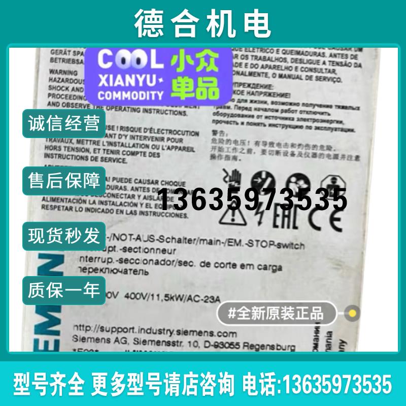 隔离开关3LD2003/2103/2203/2504/2704/2804-0TK53正品原装报价