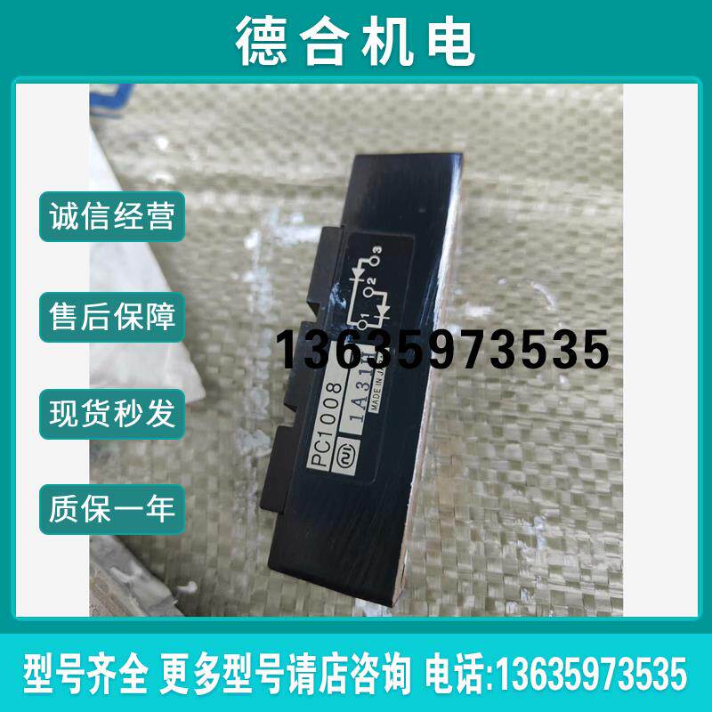 全新/PC1008  模块15块商品报价