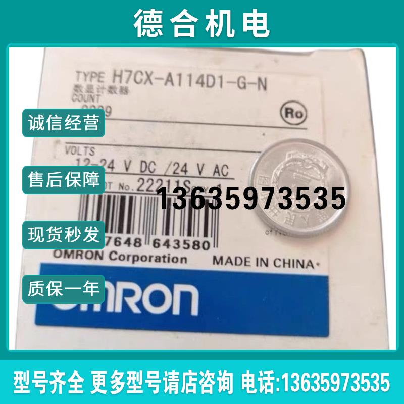 H7CX-A11D1 H7CX-A4D H7CX-A114-G H7CX-R11WD1-N H7CX-A-N报价