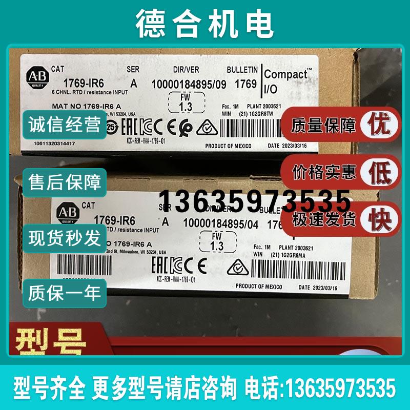 1769-IR6 1769-IT6 1769-L16ER-BB1B 罗克韦尔  全新原装模报价