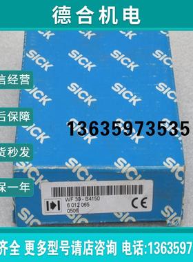 *现货销售*全新施克SICK传感器 WF30-B4150 现货6012065报价