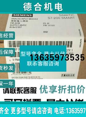 S7-200SMART模块6ES7288-3AE08-0AA0原装SM AI08 报价