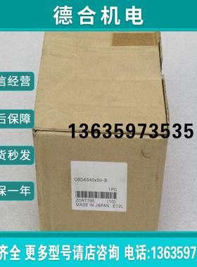 *现货销售*全新 CBDAS40*50-B 现货报价