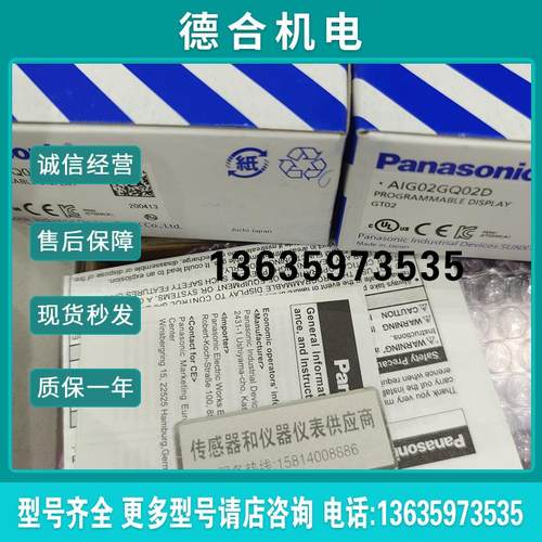 认准正品现货 触摸显示屏AIG02GQ03D报价