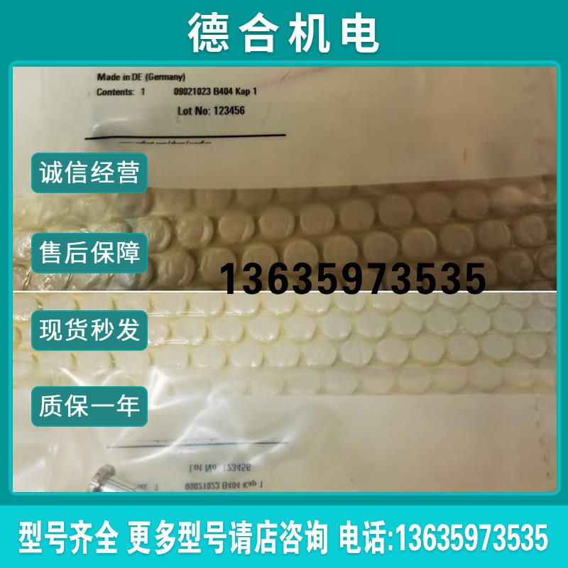 安捷伦液相进样针底座G7129-8701223年全新原装未拆封报价