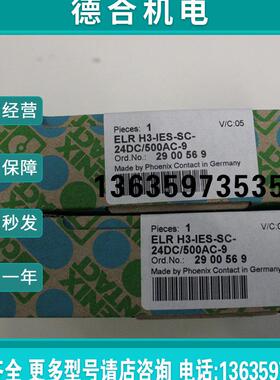 报价混合型电机起动器 ELR W3- 24DC/500AC- 2I-BR - 2297109全新