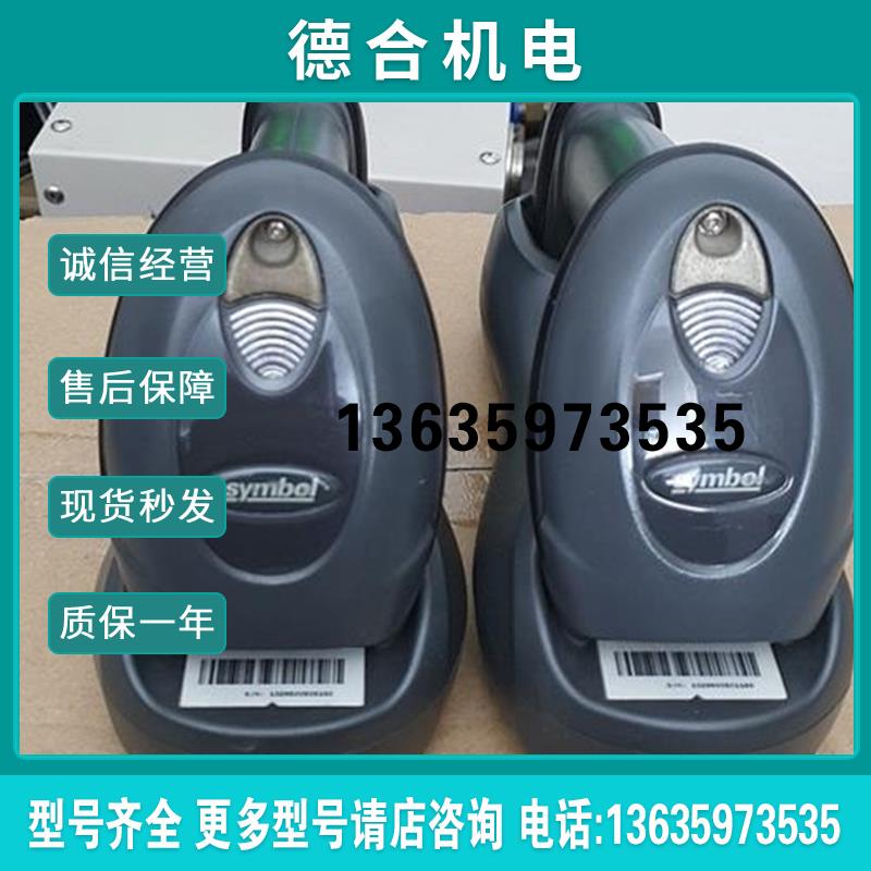 讯宝Symbol激光DS6878-SR20117WR 条码报价
