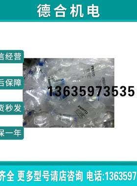 费斯托 节流阀 GRLZ-M5-QS-6-D 193155 全新现货报价