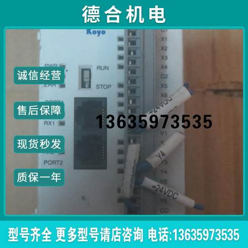 CLICK koyo C0-00DD2-D模块实物图功能包好有质保请咨询报价