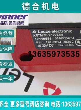 德国Leuze劳易测 KRTM 3B/2.1221-S8 小巧型高性能专业色标传报价