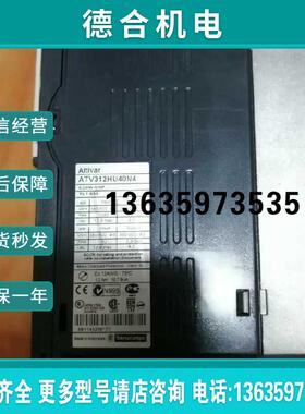 变频器原装ATV312HU40N4三相380500V内置EMC报价