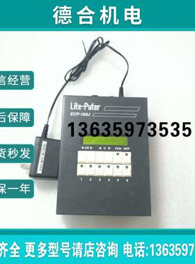 Lite-Puter  ECP-103J 实物图报价