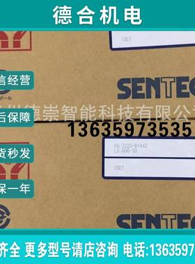 需要询价日本 SENTEC 高精度变位计HA-222S-91442+LS-500-10 报价