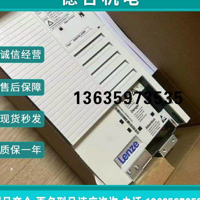 报价E82EV752-4C 供应Lenze伦茨变频器质保一年实物拍摄咨询议价,电子元器件市场,其它元器件,淘宝优惠券,粉丝福利购,淘宝优惠卷