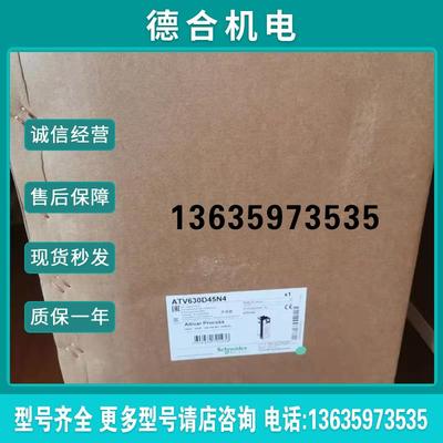 变频器ATV630D30/D37/D45/D55/D75/D90/C11/C13/C16/C22N4报价