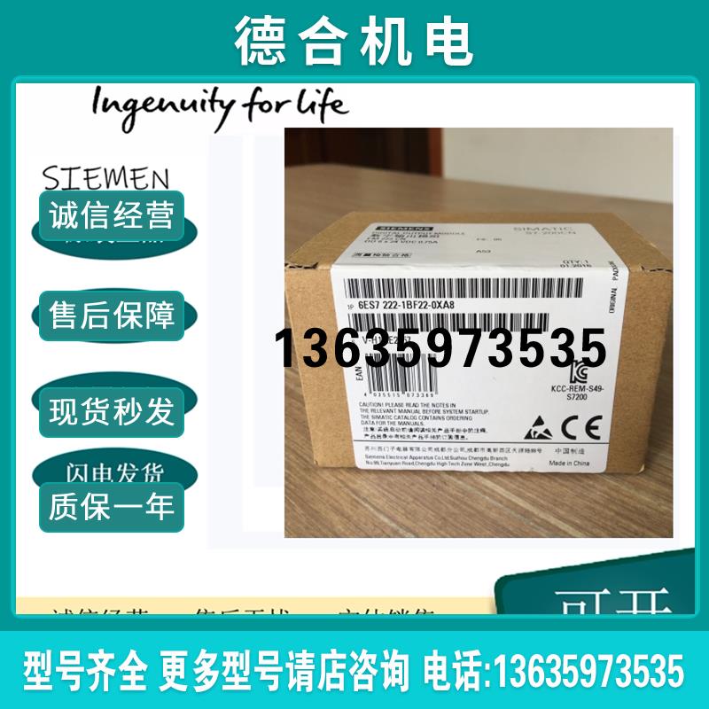 6ES7222/ 6ES7 222-1BF22/1HF22/1EF22/1BD22/1HD22-0XA8-0XA报价