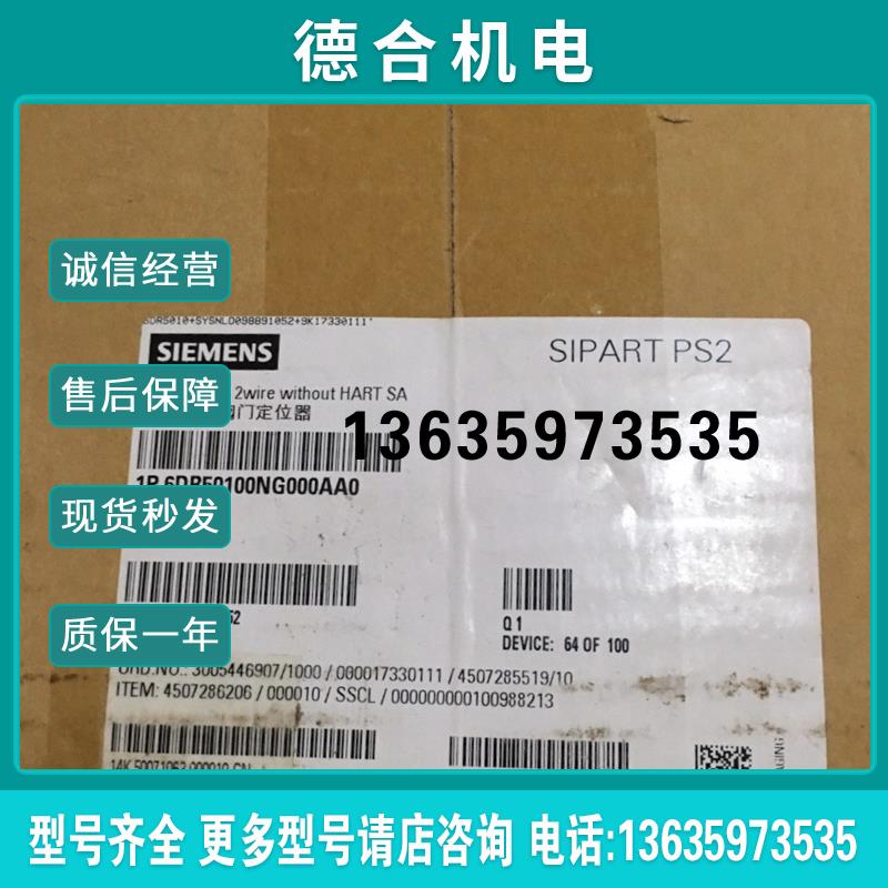 定位器6DR5010型号6DR5010-0NG00-0AA0报价