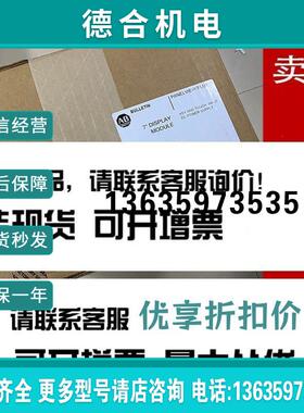 2711P-B7C4D2 全新触摸屏 罗克韦尔 AB  PanelView Plus 70 报价