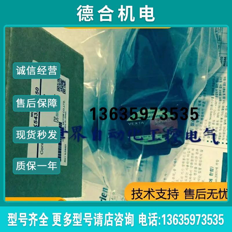 东方电机PK543AW-P50 PK543AW-H100S PK545AW-T10/T20 PK543A报价