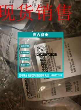 报价3038231    STI 10-PE德国菲尼克斯/Phoenix端子100个包邮