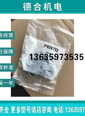 费斯托  减压阀 LRMA-QS-6 153496  全新原装正品 现货报价