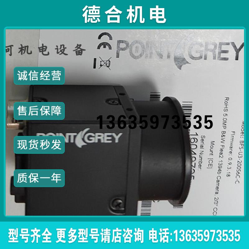 原装正品FLIR灰点工业BFLY-PGE-50S5M-C全新报价