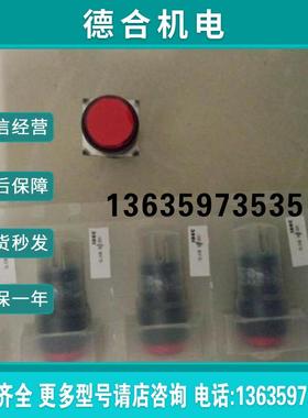 AL6M-M14RC AL6M-M14GC全新原装和泉IDEC 16mm带灯按钮5个引报价