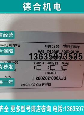 A084*PFY900 TAIE PFY900-302003 台湾多段可程式温控器 带T报价