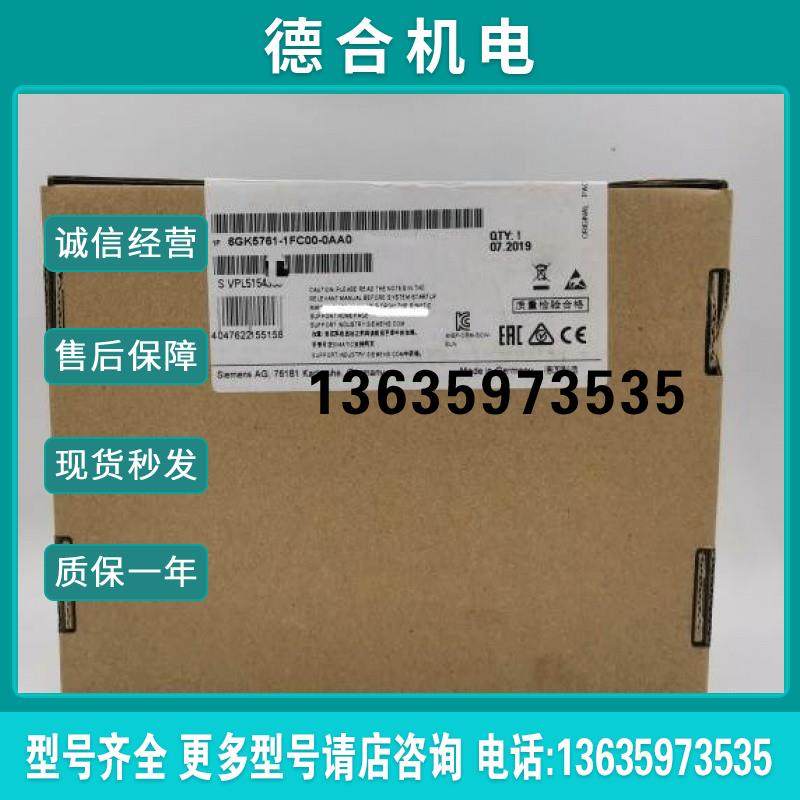 拍前询价:6GK5761-1FC00-0AA0 6GK5748-1FC00/1DG00/1GY00-0A报价