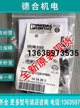 特价清仓CUC-BH-M12A1PBK-A/R4BE1414393原装正品报价