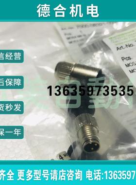 连接器7000-08321-0000000 M8三芯公插头 连接电缆插报价