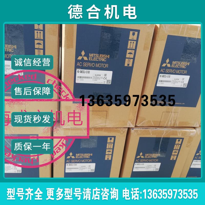 伺服电机HF-KN13B/HF-KN13BJ 全新现货质保一年报价