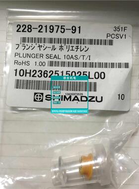 报价岛津密封圈  228-21975-91 LC-10AS泵密封圈全新促销