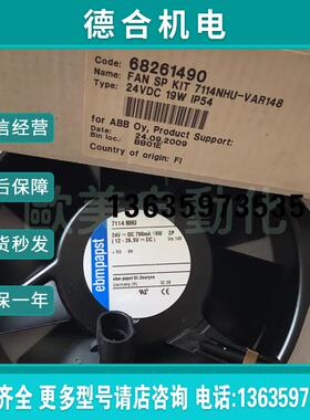 全新德国ebmpapst 风机7114NHU 24VDC 19W变频器散热风扇插头报价