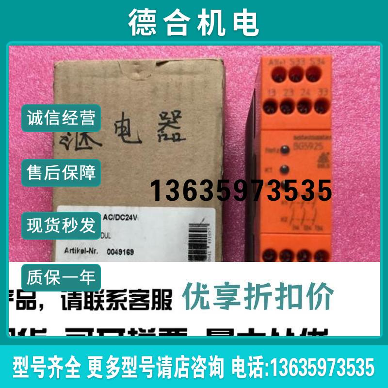 原装德Dold安全继电器 BG592503 订货号0049169 报价