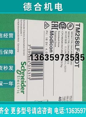 TM258LF42DT TM258LF66DT4L TM5NEIP1K/SAI4PH/LMC058LF42 报价