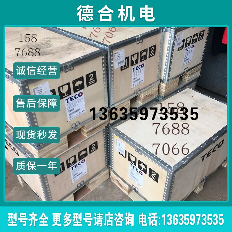 台湾东元变频器A510-2075-SE3C H3 SH3C SC3C SG3C C3-S报价