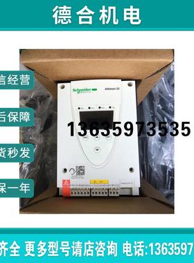 大量现货 软起动器 ATS48D17Q 17A 230415V 全新原装报价