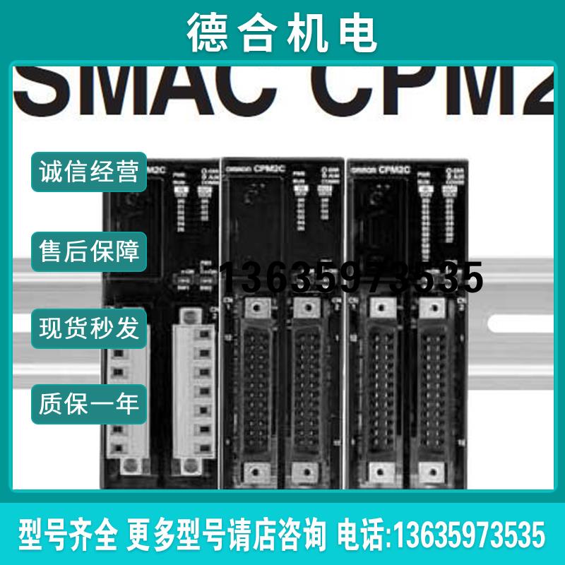 c200h-位置控制单元, CPM2C-PA201, CP1W-DAM01, CP1E-N20DT1报价