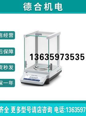 ME104TE 电子分析天平 0.1mg 万分之一 电子精密天平报价