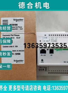 TAC Vista Xenta 401C编程控制器报价