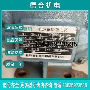 160热水型380V离心泵锅炉增压请再下单报价 新界管道泵SGLR65