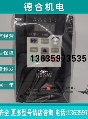 全新变频器SD680/SD780-2S0007 0.7KW 0.75KW/220V SD780正品报价