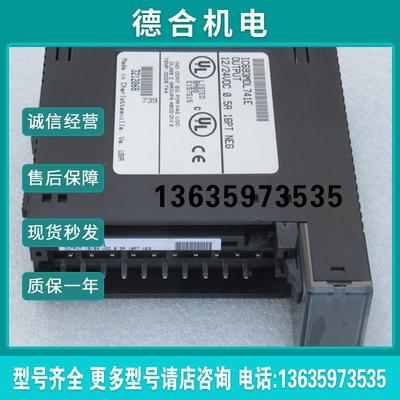 *现货销售*发那科GE模块 IC693MDL741E 现货IC693MDL741E报价