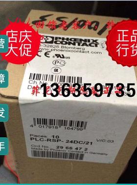 报价2912507PLC-RSP-24DC/21-21 菲尼克斯双触点继电器推荐处理新