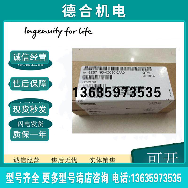 6ES7193-4CC30-0AA0 SIMATIC ET20S TM-P15C23-A1端子模块报价