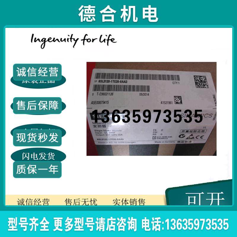 6SL3120-1TE26-0AA3S120 单电机模块 输入600V DC 输出报价